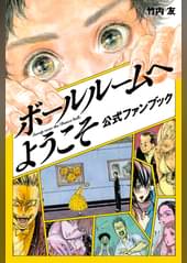 ボールルームへようこそ 16 四本足 アニメ 17 の動画視聴 U Next 31日間無料トライアル ボールルームへようこそ 16 四本足 アニメ 17 の動画視聴 U Next 31日間無料トライアル