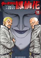 少年チャンピオン コミックス エクストラの漫画 書籍 ラノベ 少年チャンピオン コミックス エクストラの漫画 書籍 ラノベ