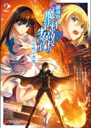 佐島勤の動画視聴 あらすじ U Next