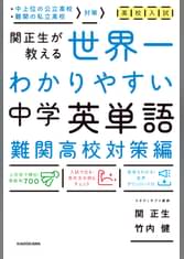 高校入試 世界一わかりやすい中学英単語 書籍 電子書籍 U Next 初回600円分無料 高校入試 世界一わかりやすい中学英単語 書籍 電子書籍 U Next 初回600円分無料