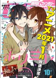 デジタル版月刊gファンタジー 電子書籍 マンガ読むならu Next 初回600円分無料 U Next デジタル版月刊gファンタジー 電子書籍 マンガ読むならu Next 初回600円分無料 U Next