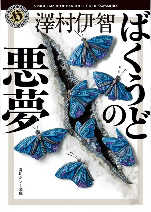 比嘉姉妹シリーズ