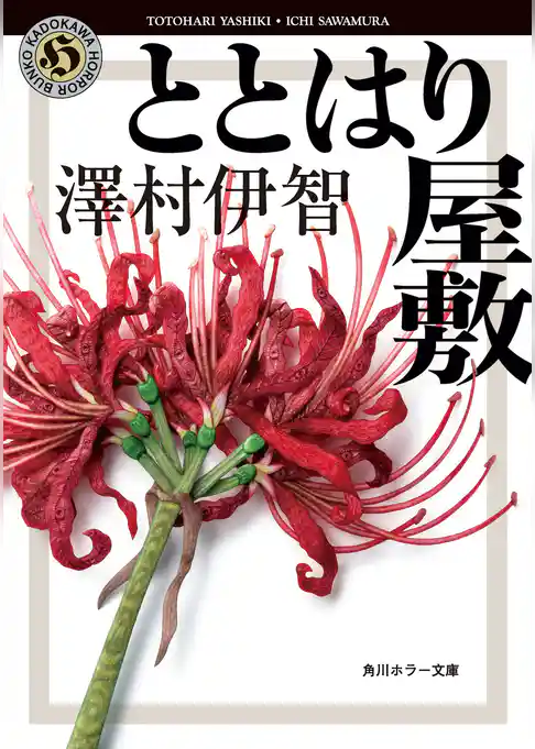 比嘉姉妹シリーズ