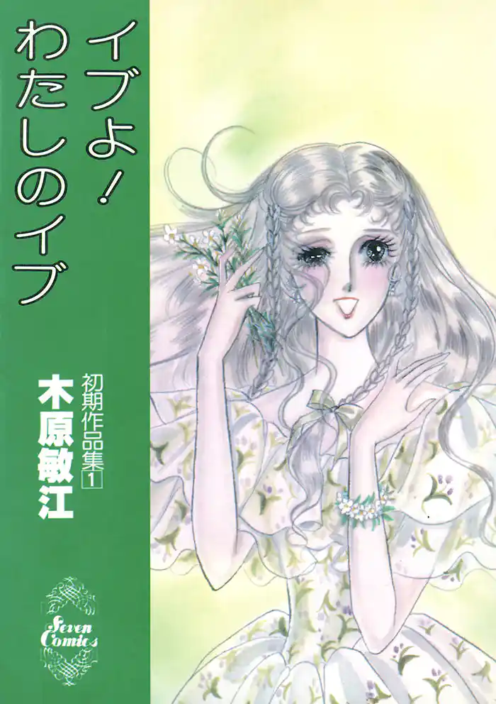 こっちを向いてママ!