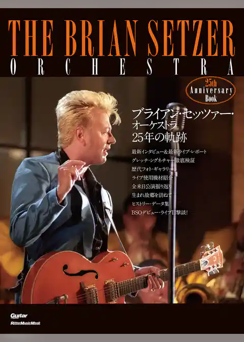ブライアン・セッツァー・オーケストラ 25年の軌跡　The Brian Setzer Orchestra 25th Anniversary Book