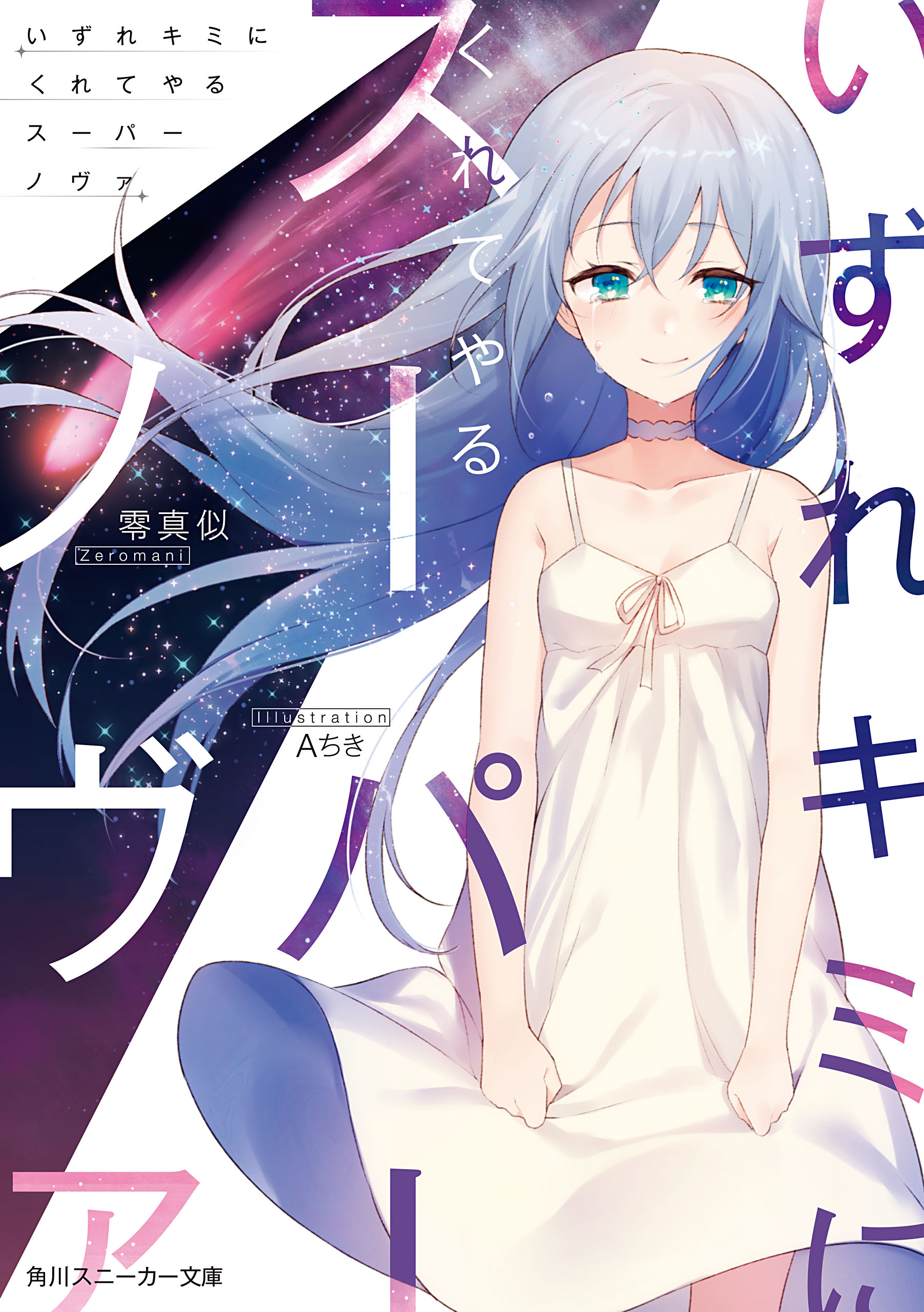 アルプラゾラム ノヴァ キミカのリーフレット