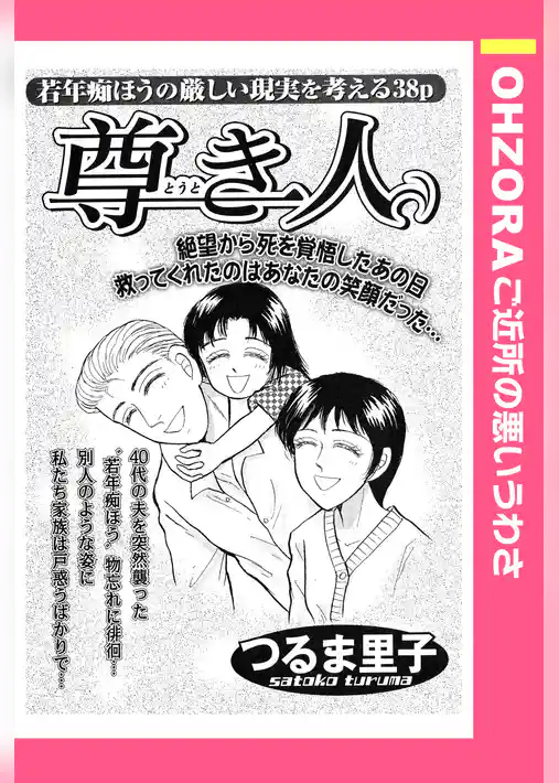 尊き人 【単話売】