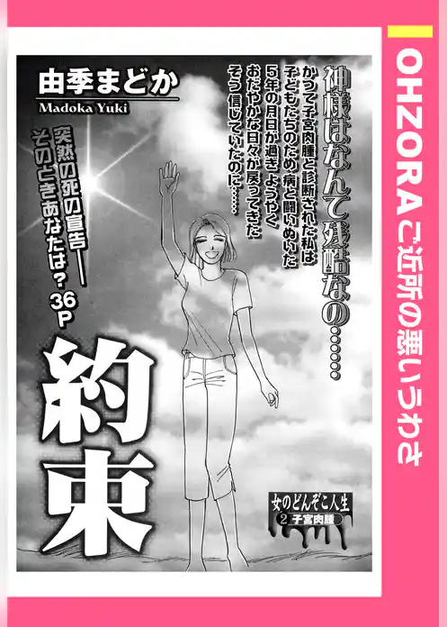 約束 【単話売】