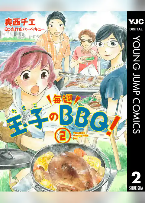 玉子の毎週BBQ！