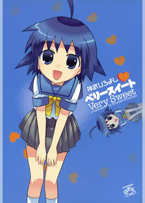 ベリースイート