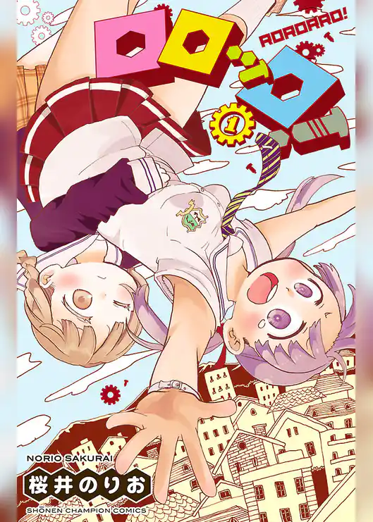 ロロッロ！