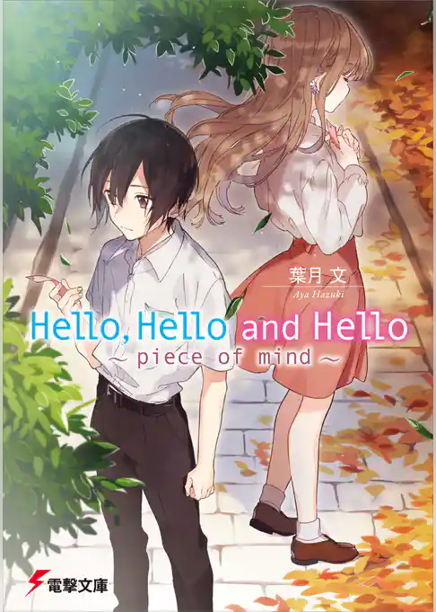 Hello，Hello and Hello