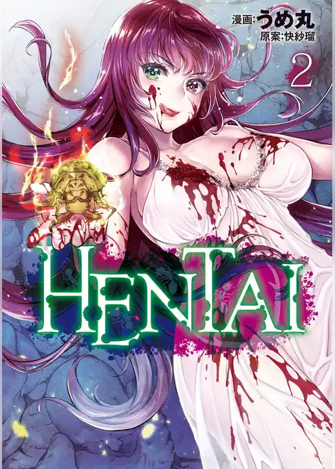 ＨＥＮＴＡＩ