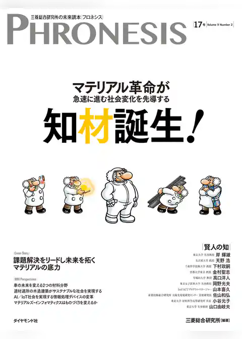 １７号 フロネシス　知材誕生！