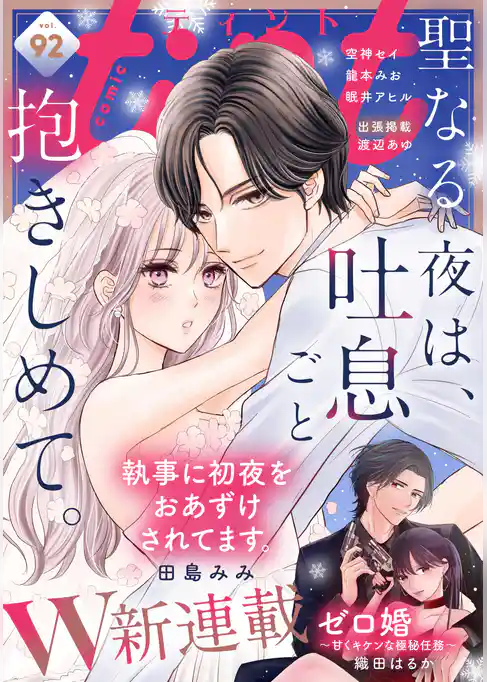 ｃｏｍｉｃ　ｔｉｎｔ