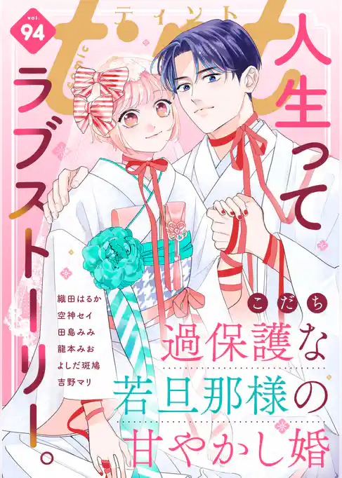 ｃｏｍｉｃ　ｔｉｎｔ