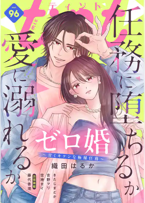 ｃｏｍｉｃ　ｔｉｎｔ