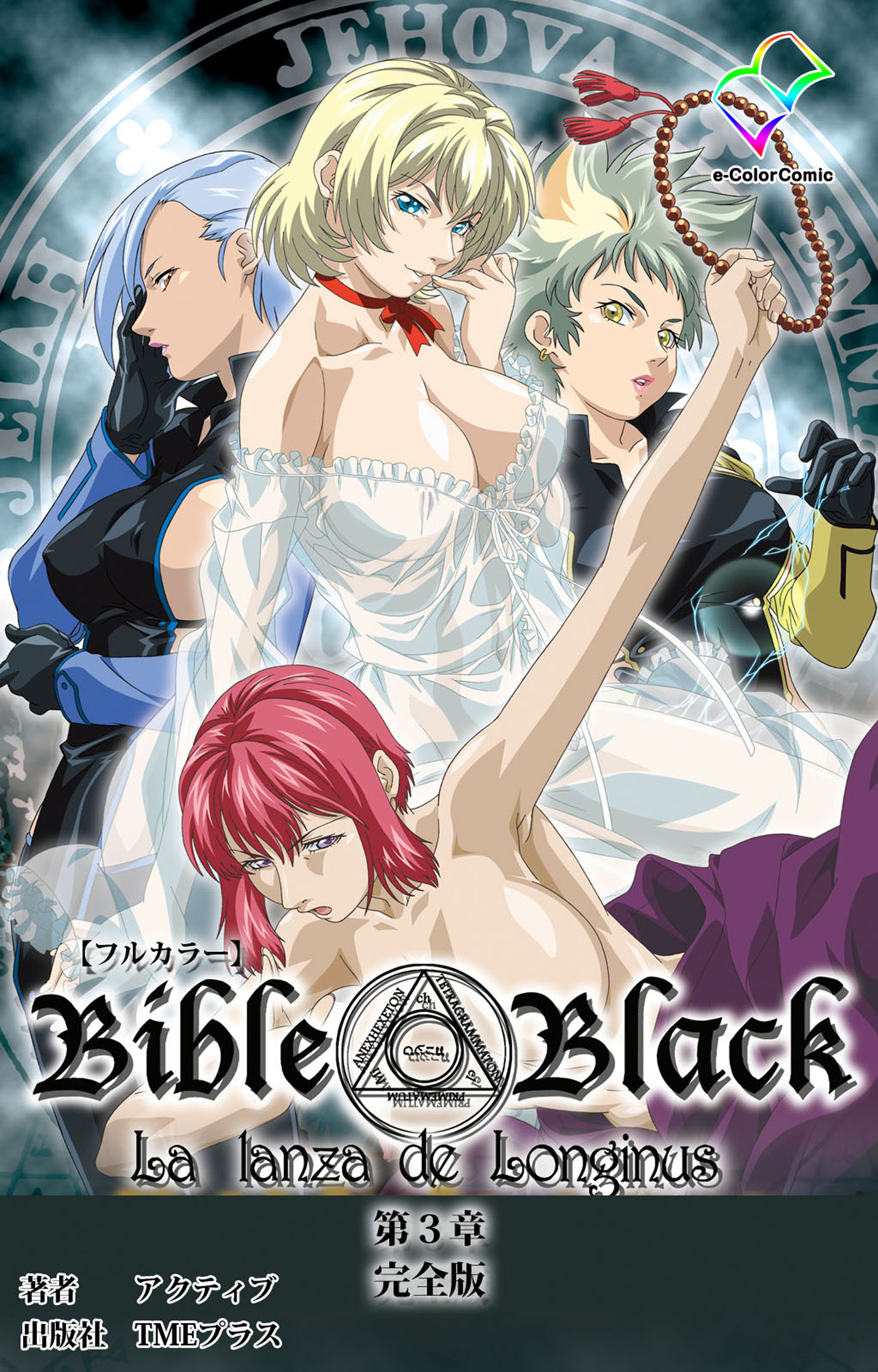 最新作定番新品 北米版 DVD アニメ Bible Black 1-4 バイブルブラック 4本セット は行
