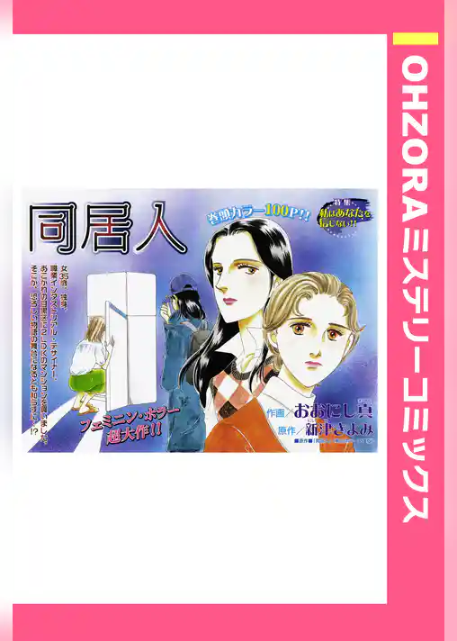 同居人 【単話売】