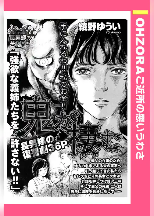 鬼が棲む 【単話売】