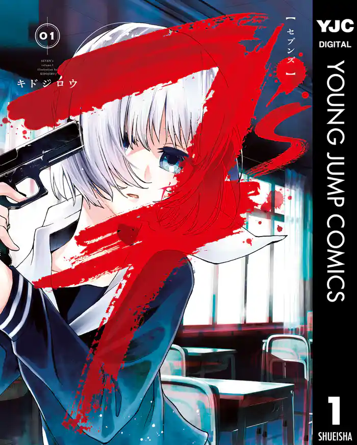 第(1)話 丈と凪咲１ - (1)