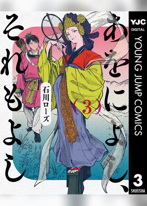 あをによし、それもよし