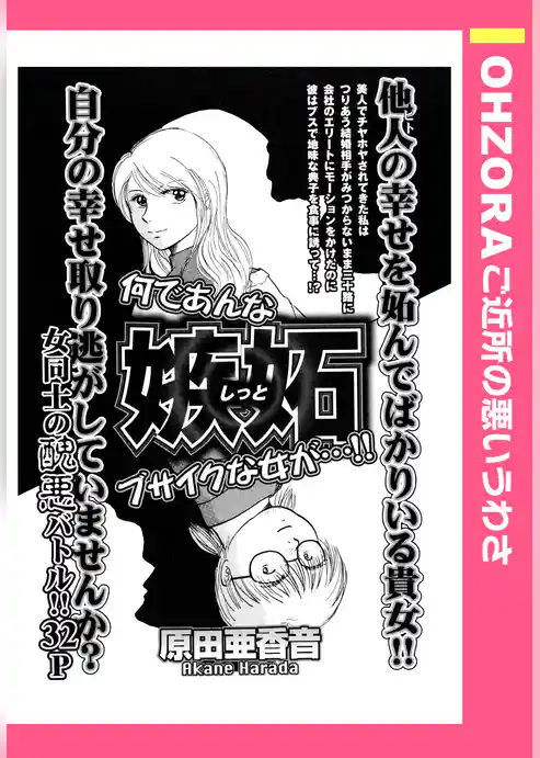 嫉妬 【単話売】