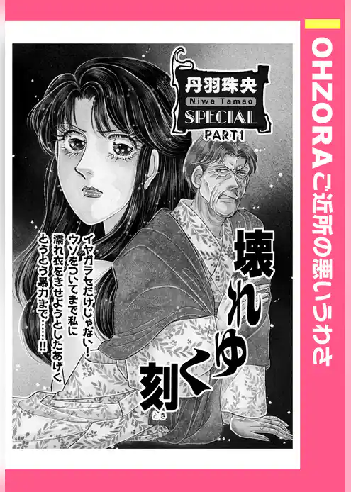 壊れゆく刻 【単話売】