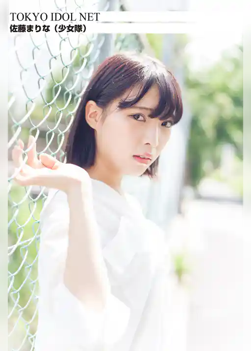 [TOKYO IDOL NET] 佐藤まりな (少女隊)