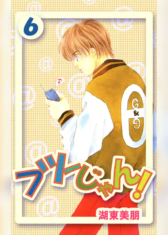 フツーじゃん！