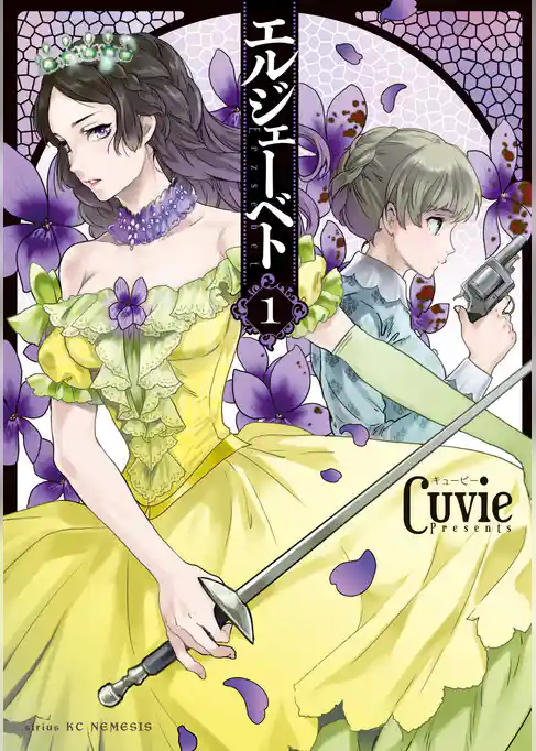 エルジェーベト