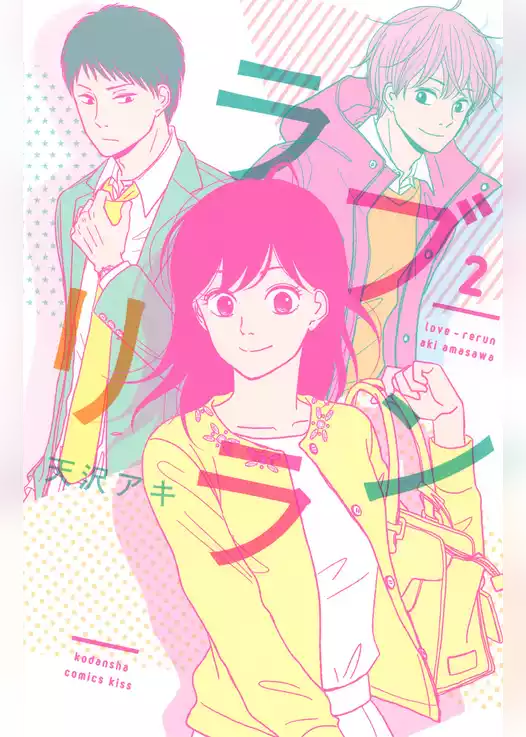 ラブリラン
