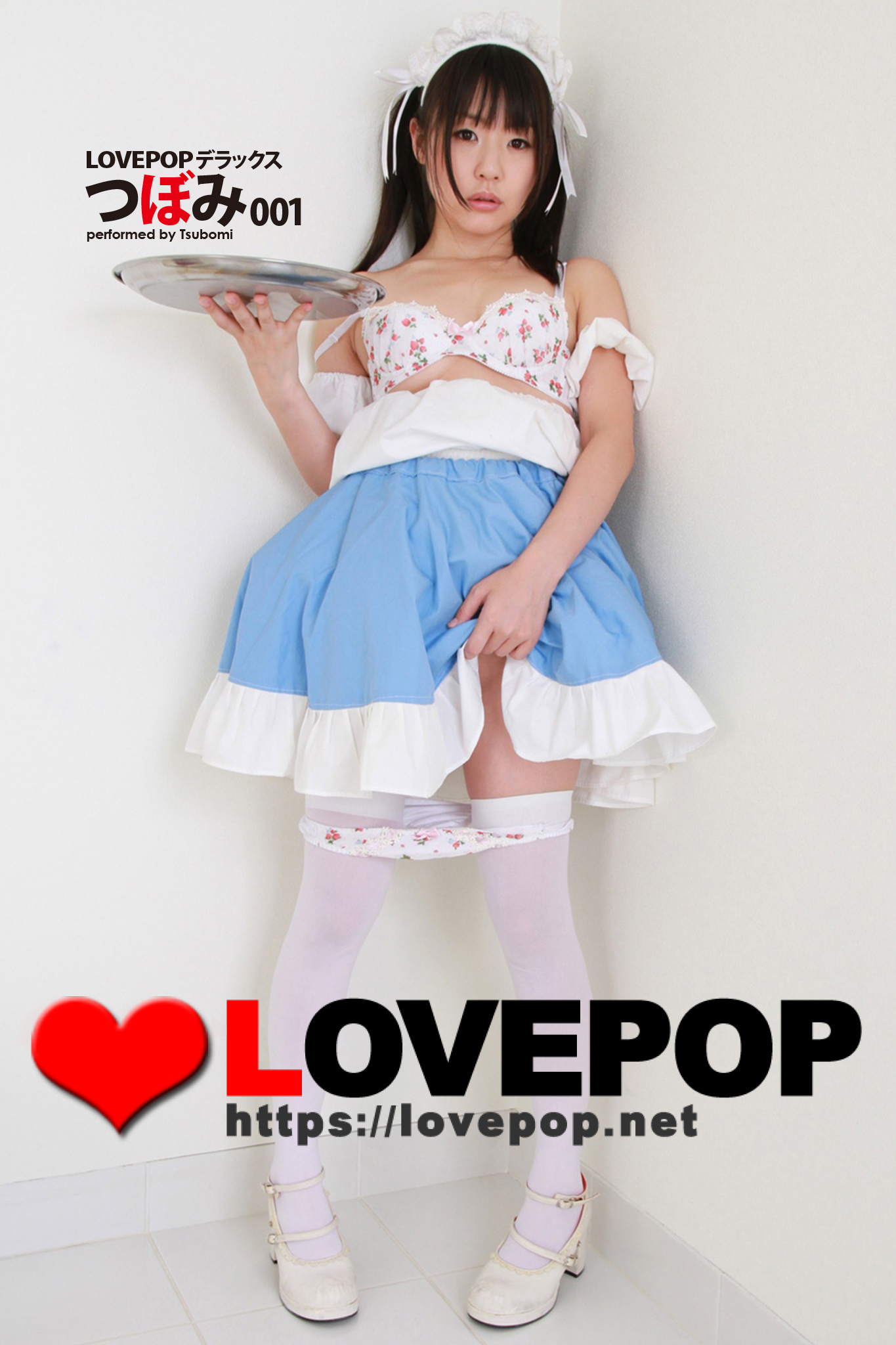 LOVEPOP デラックス つぼみ 001(写真集) - 電子書籍 | U-NEXT 初回600