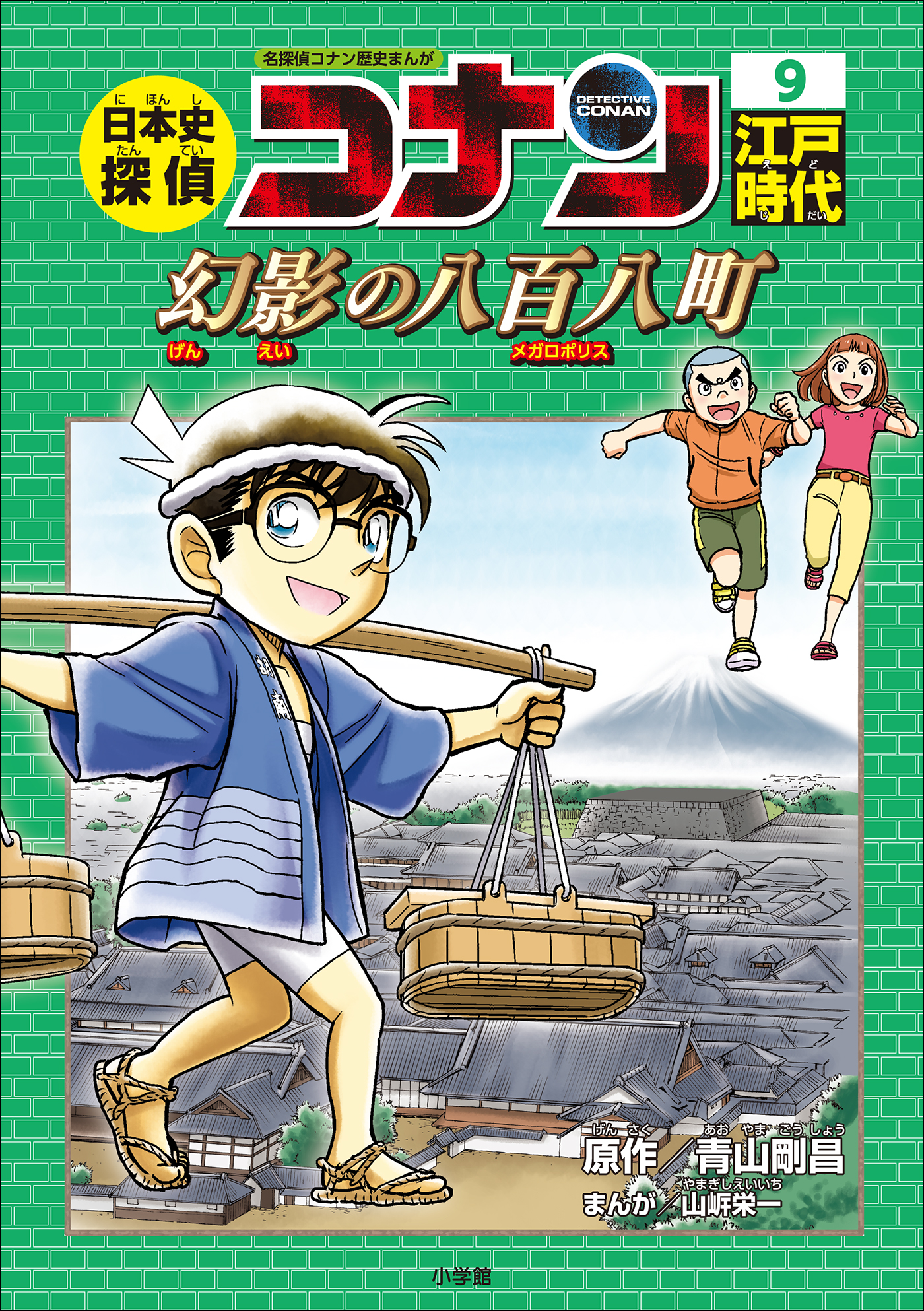 日本史探偵コナン1〜12巻 - マンガ、コミック、アニメ