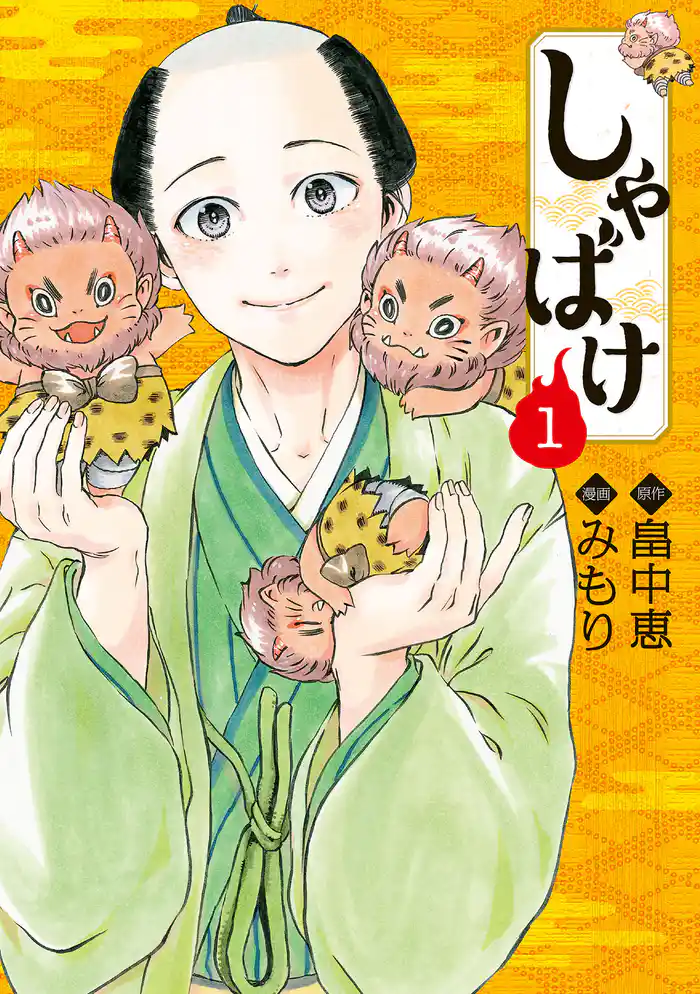 第0話 はじまり