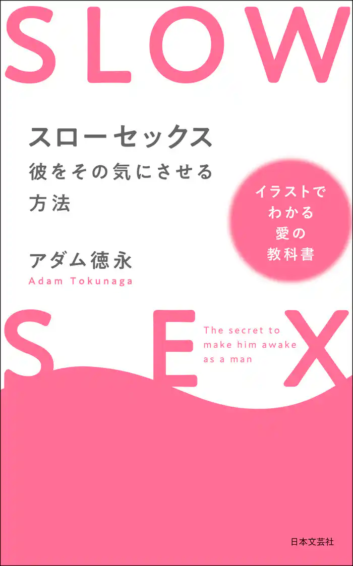 スローセックス　彼をその気にさせる方法