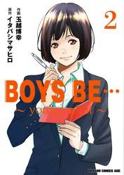 BOYS BE… ～young adult～ (2)