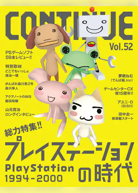 CONTINUE Vol.52
