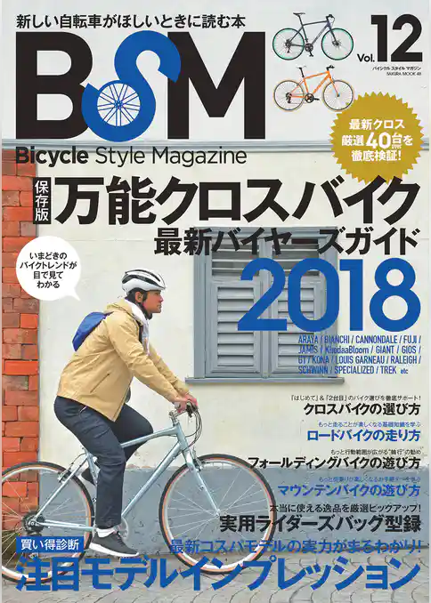BSM vol.12