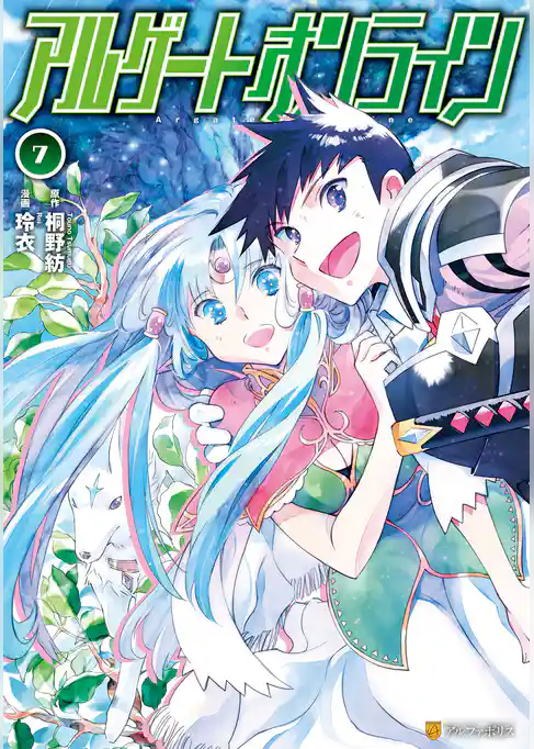 アルゲートオンライン