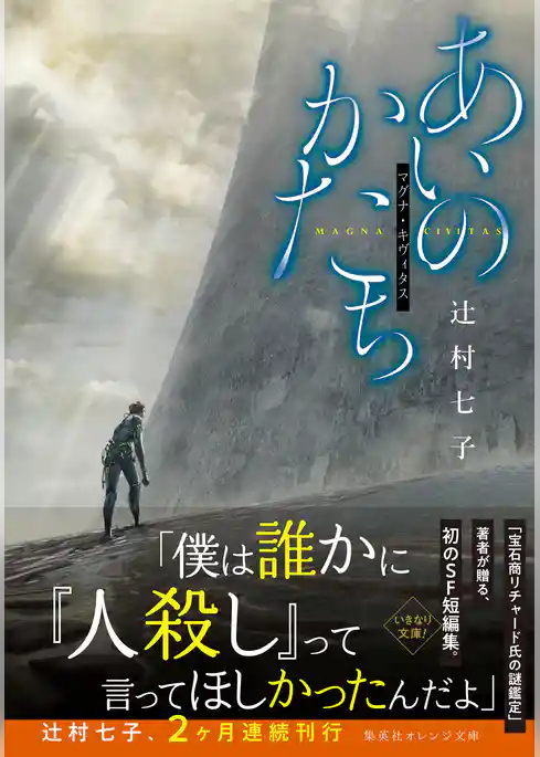 マグナ・キヴィタス