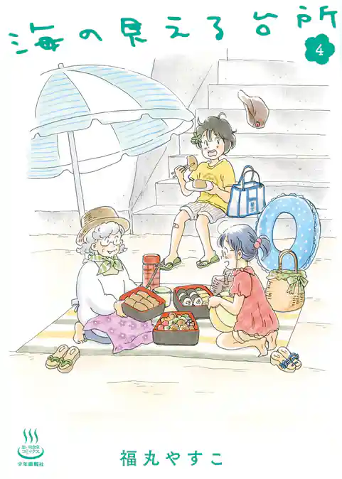 海の見える台所