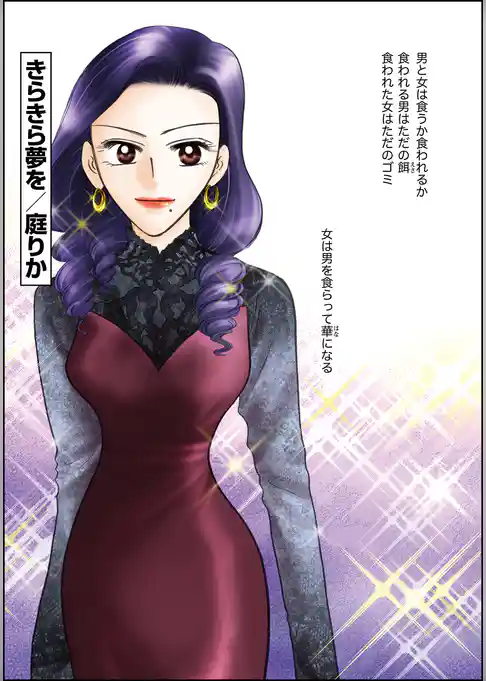 きらきら夢を（分冊版）