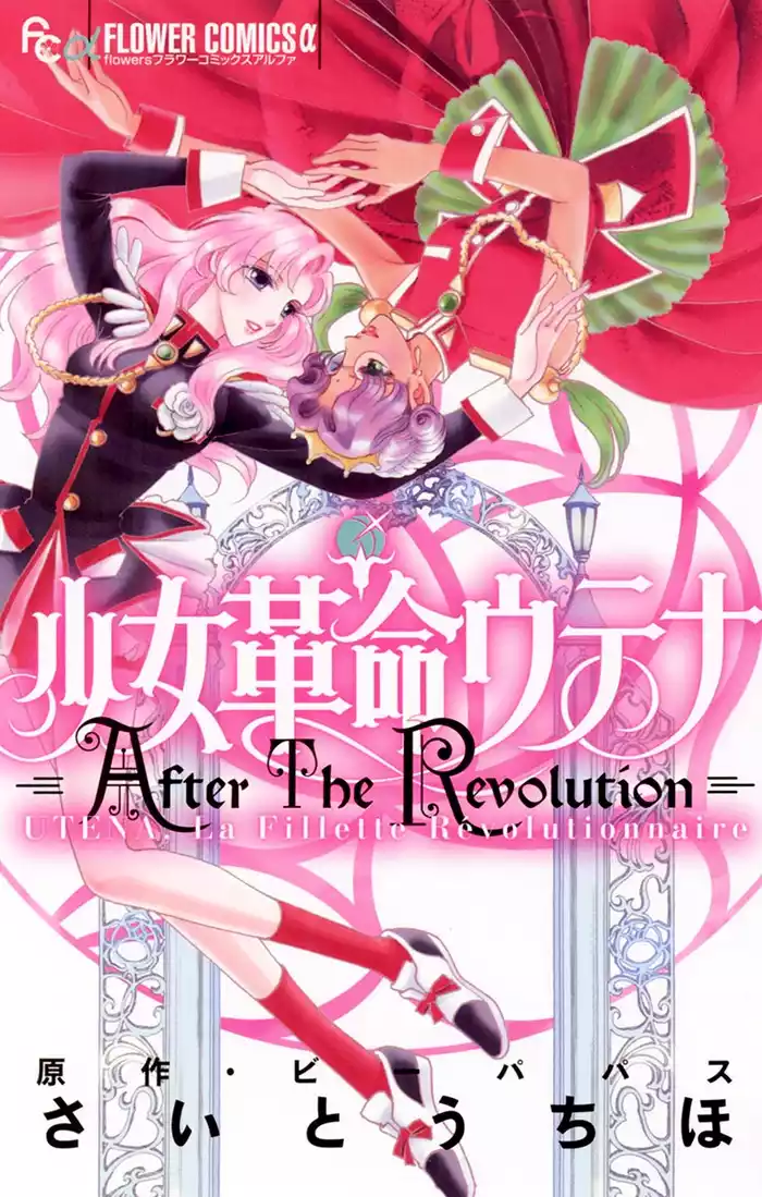 After The Revolution1