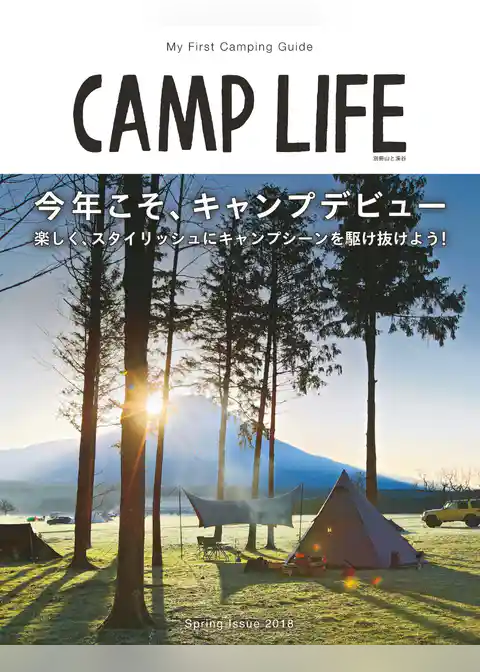 CAMP LIFE Spring Issue 2018