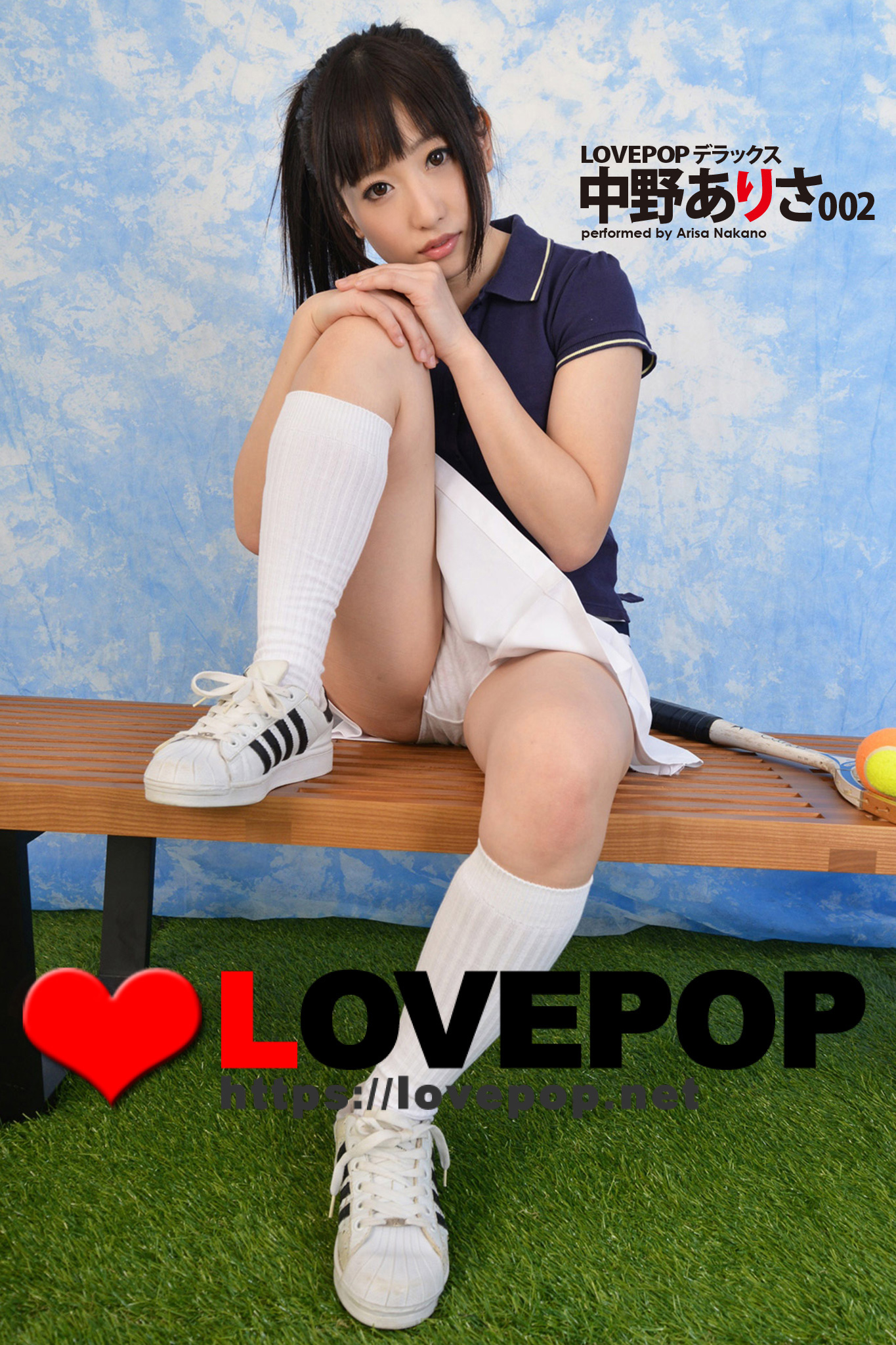 lovepop テニス LOVEPOP デラックス 中野ありさ 002 1巻(写真集) - 電子書籍 | U-NEXT 初回600円分無料