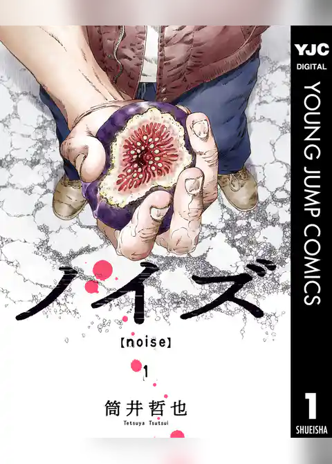 ノイズ【noise】