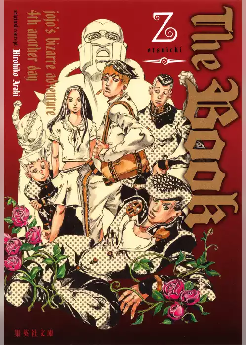 The Book jojo’s bizarre adventure 4th another day