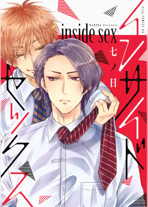 インサイドセックス