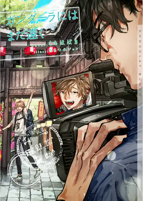 ガンダーラにはまだ遠く【イラストあり】